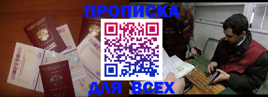 прописка поиск в Мантурово