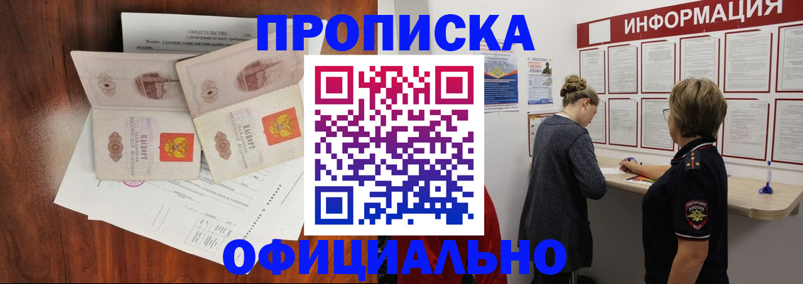 найти адрес прописки в Мантурово