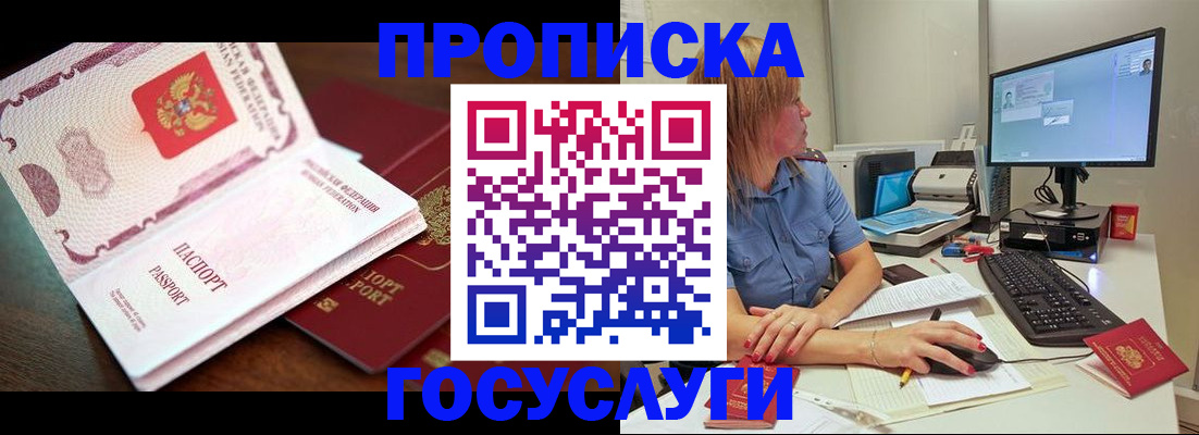 прописка для работы в Мантурово