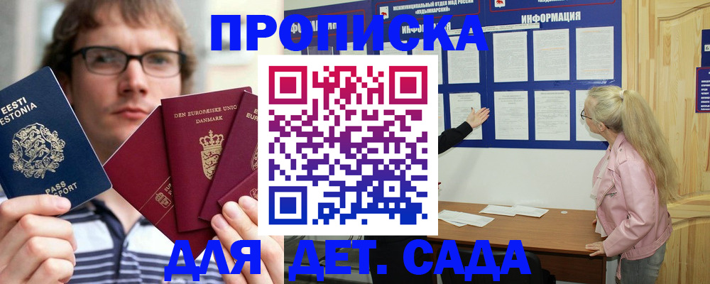 найти адрес прописки в Мантурово