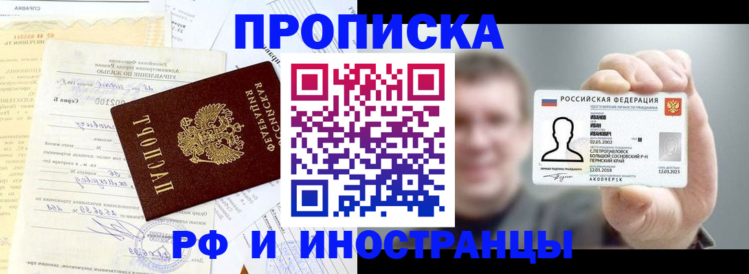 прописка гарантия в Мантурово