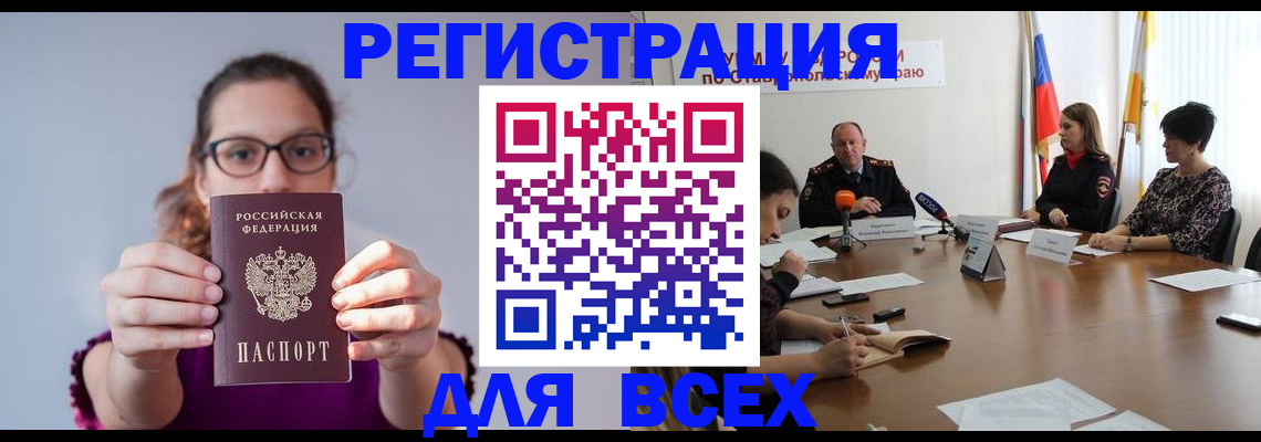 прописка для школы в Мантурово