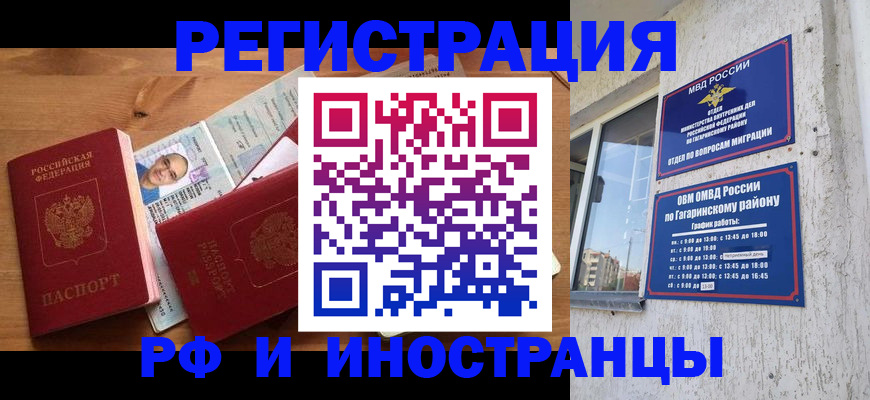 прописка гарантия в Мантурово