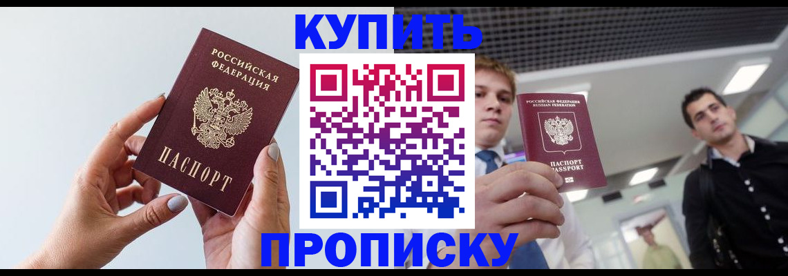 временная регистрация для всех в Мантурово