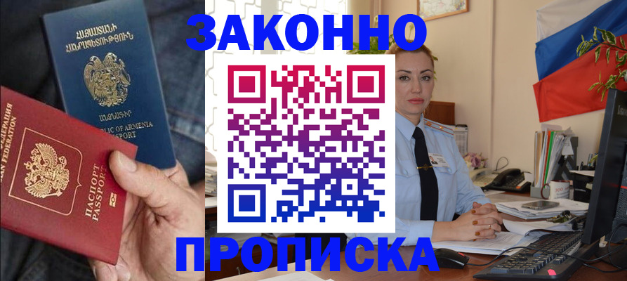 прописка в квартире в Мантурово