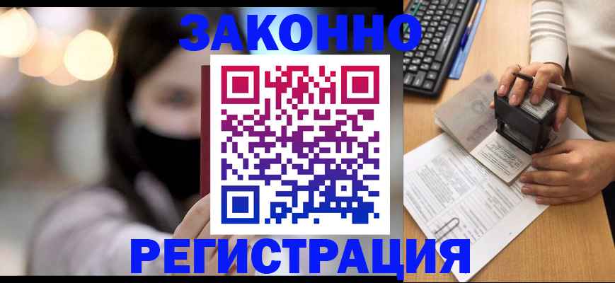 временная регистрация недорого в Мантурово