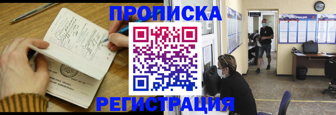 прописка для кредита в Мантурово