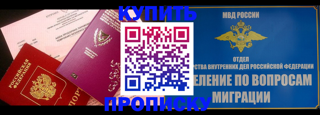 где прописаться в Мантурово