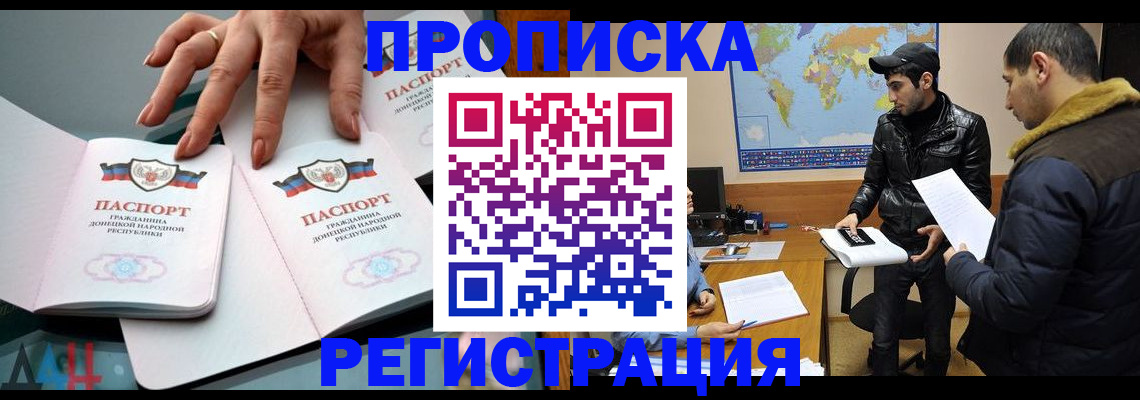 прописка 2025 в Мантурово